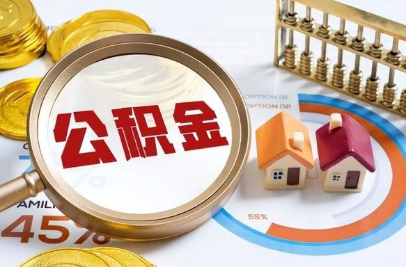 西安住房公积金封存怎么回事（住房公积金封存状态是什么情况）