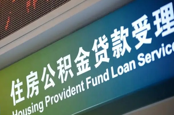 西安租房怎么申请住房公积金（租房公积金怎么申请流程）